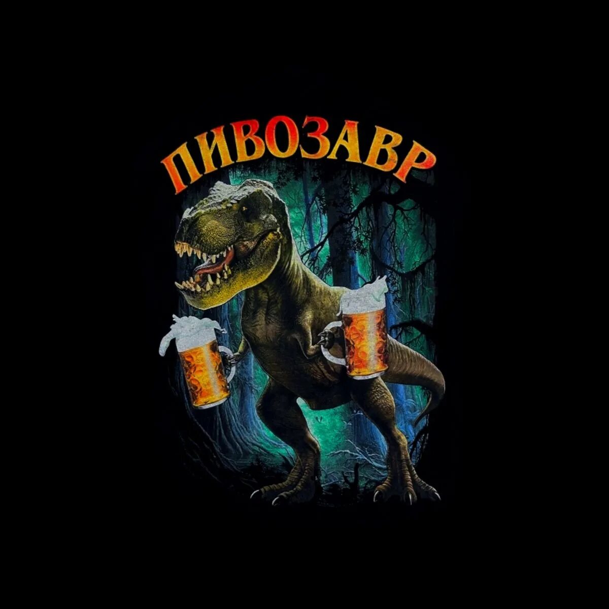 Пивозавр роблокс. Пивозавр. пивозавр t-shirt roblox. пивозавр футболка роблокс.