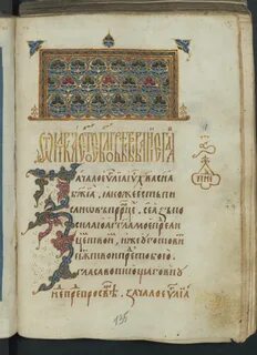 Начало евангелия