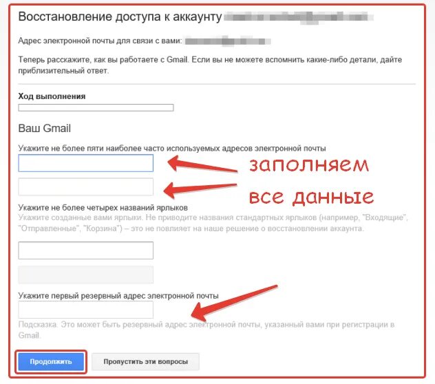 Как восстановить почту gmail без телефона. Пароль электронной почты. Адрес электронной почты. Резервныйе адресы электронной почты. Что такое резервный адрес электронной почты.