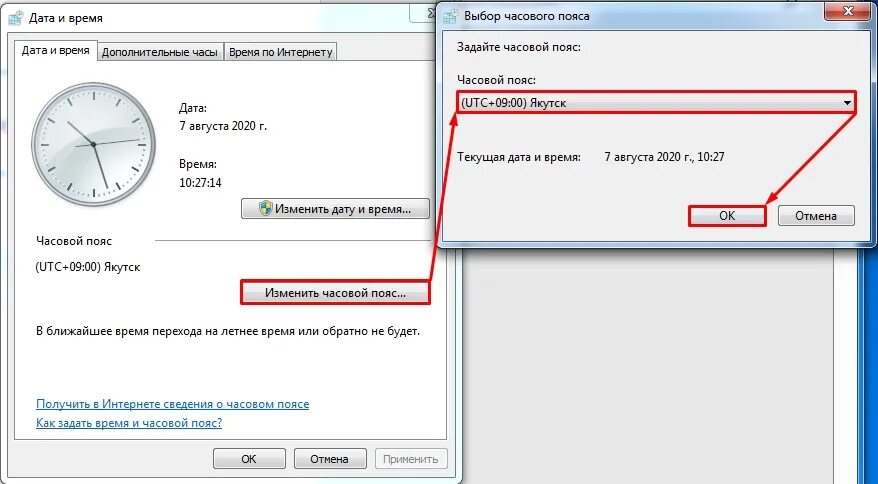 Почему постоянно сбивается время. Как настроить часовой пояс. Настройка часового пояса. Как изменить время на ПК. Как настроить часы на компе.