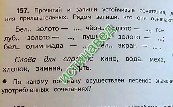 Составьте 4 предложения употребив сочетания. Составьте 4 предложения употребив сочетания