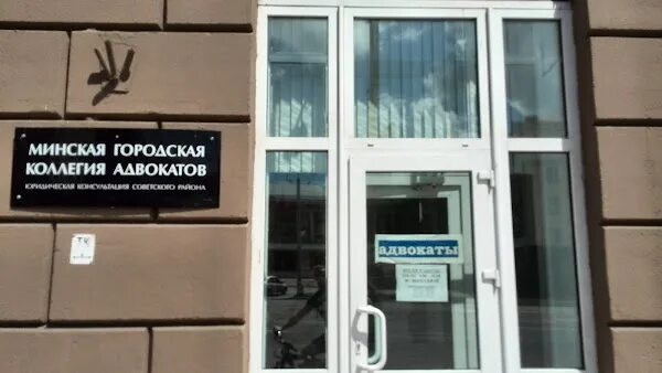 Минский городской центр эпидемиологии