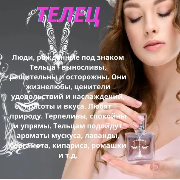 Телец 21 апреля женщина. Какой характер у тельца женщины. Гороскоп телец на апрель женщина любовный