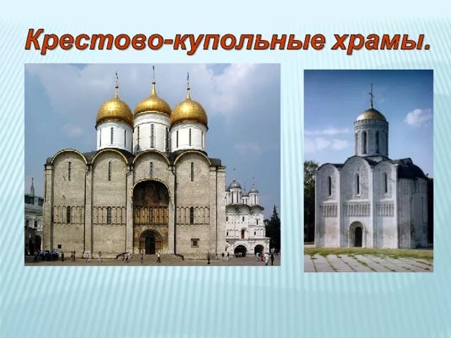 План крестово-купольного храма в византии. План схема крестово купольного храма. Древние крестово купольные храмы. Византийский крестово-купольный храм. Зарисовка плана византийского крестово купольного храма.