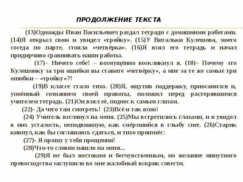 Как писать сочинение 13.3 пример Как писать сочинение 13.3 огэ 2024 клише