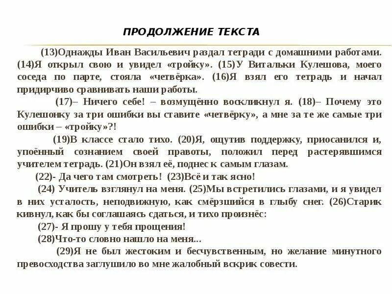 Продолжение текста. Сочинение Мои соседи. Сочинение на тему мой сосед по парте. Сочинение про соседа по парте.