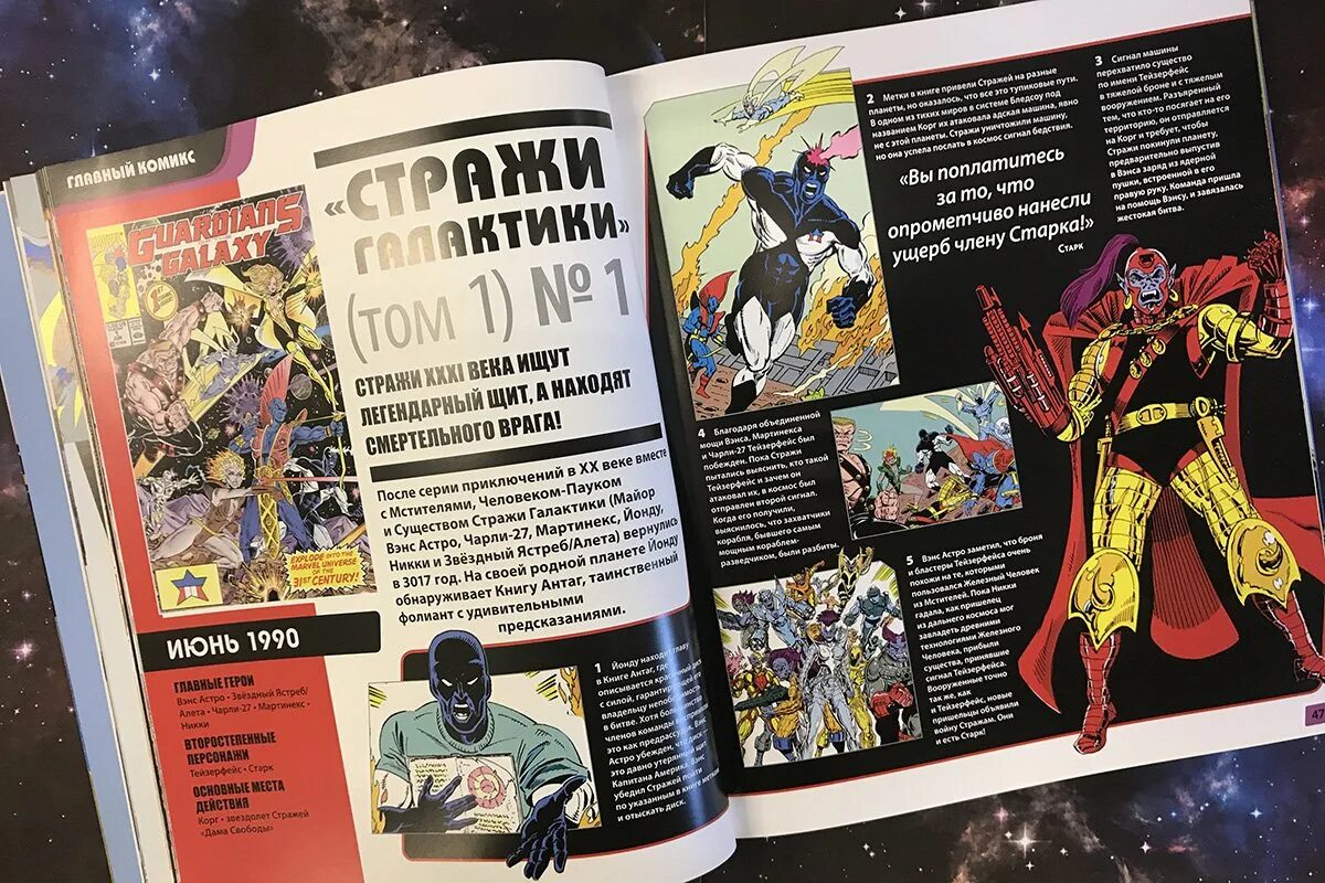 Энциклопедия marvel heroes. Энциклопедия марвел. Вселенная марвел книга. Энциклопедия марвел heroes. Энциклопедия комиксов марвел.