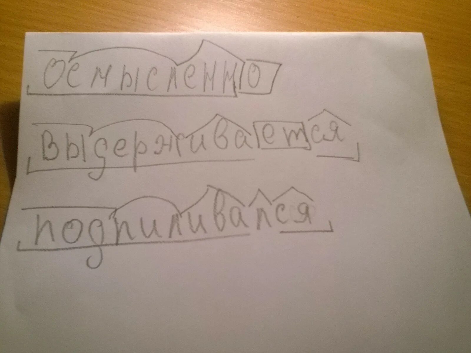 салютовать по составу разобрать 4. разобрать слово по составу слово пятнышками. разбор слова рыболов. разобрать предложение по составу сентябрь. салютовать по составу разобрать 4.
