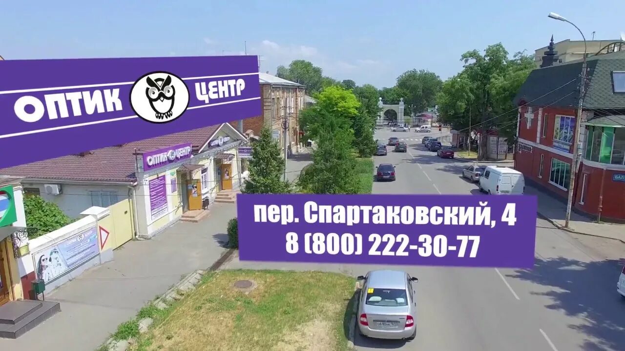 Оптика центр таганрог. Оптик центр таганрог. оптик центр реклама. оптик центр первой пятилетки. спартаковский 4 таганрог оптика.