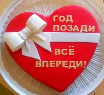 Год позади все
