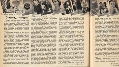 Авторы статей журналу