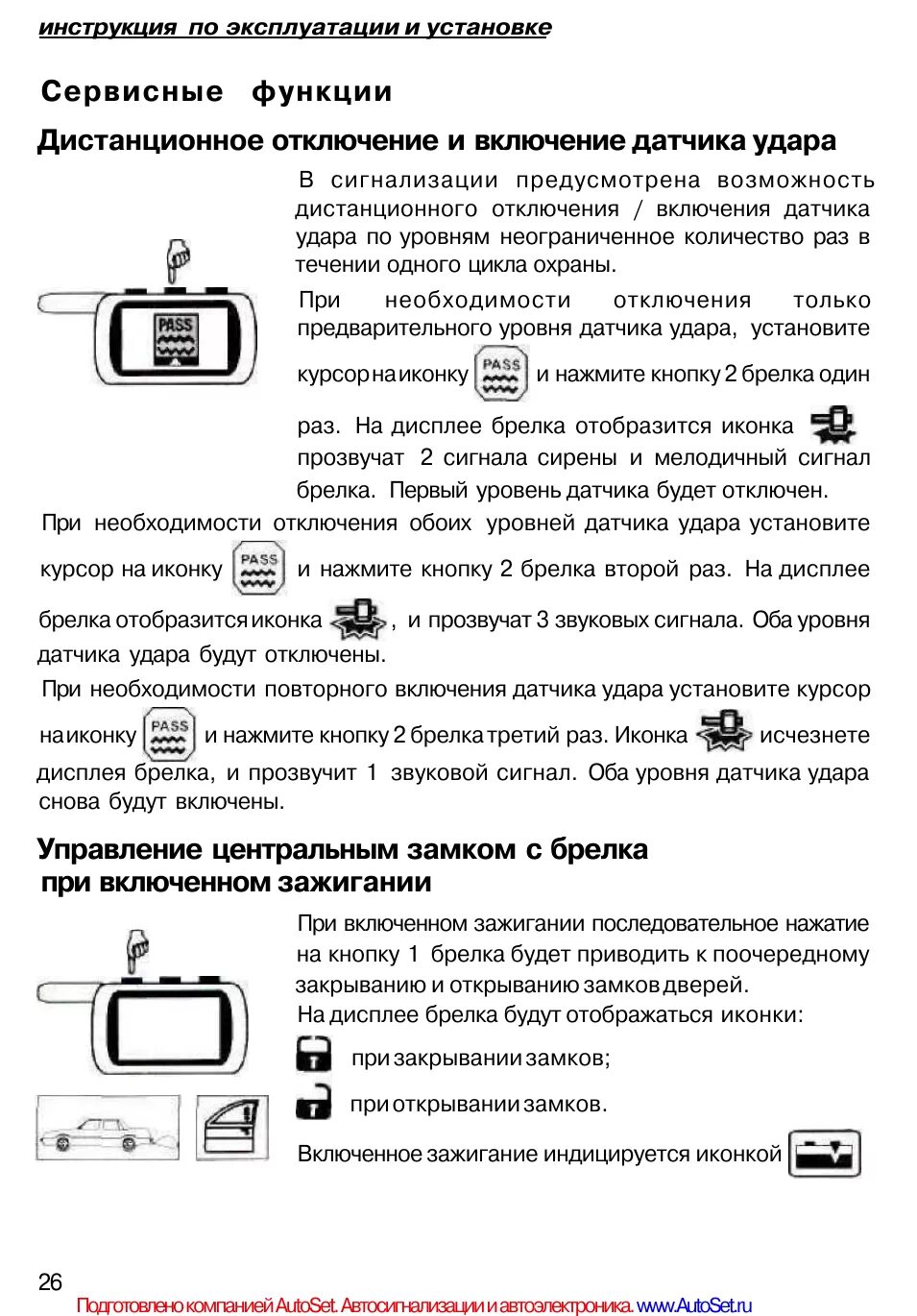 Мануалу 8