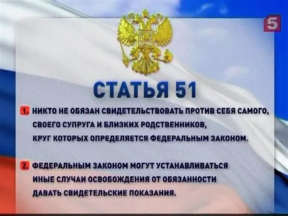 Обязан свидетельствовать против себя самого. Статья позволяющая не свидетельствовать против себя и своих близких. Каждый имеет право не свидетельствовать против себя и своих близких. Каждый имеет право не свидетельствовать против себя например.