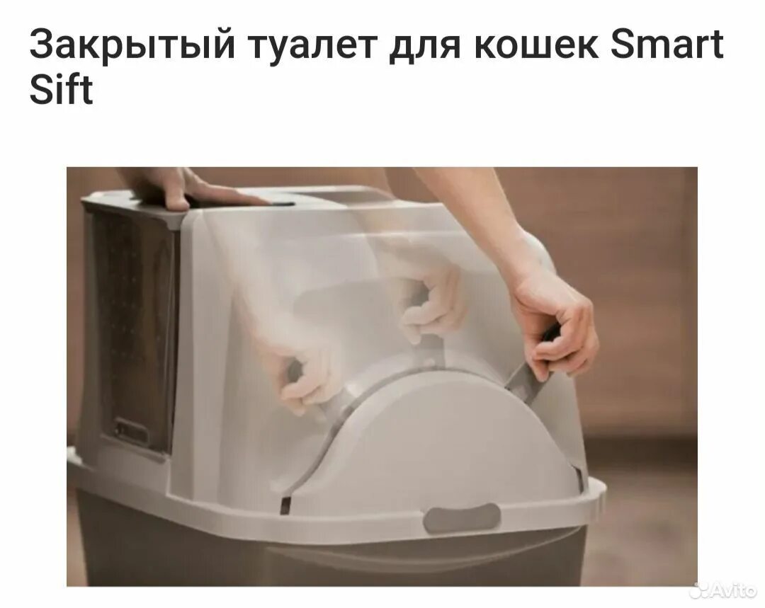 Автоматический туалет для кошек отзывы. Туалет для кошек hagen smart sift. туалет-домик для кошек catit smart sift. hagen (хаген) smart sift закрытый туалет для кошек. умный туалет для кошек самоочищающийся.