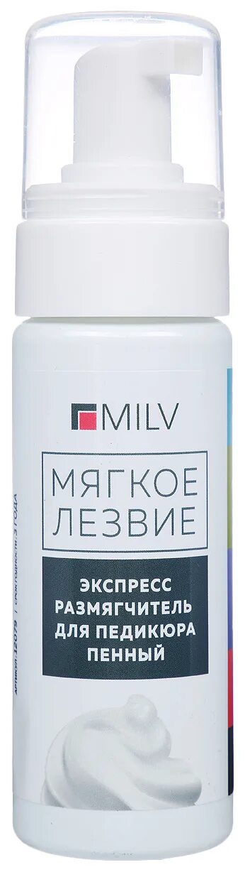 150 мл"milv". Милв экспресс размягчитель. Sifat пенное лезвие экспресс размягчитель. Ср-во д/ удаления орог. Экспресс- размягчитель для педикюра.