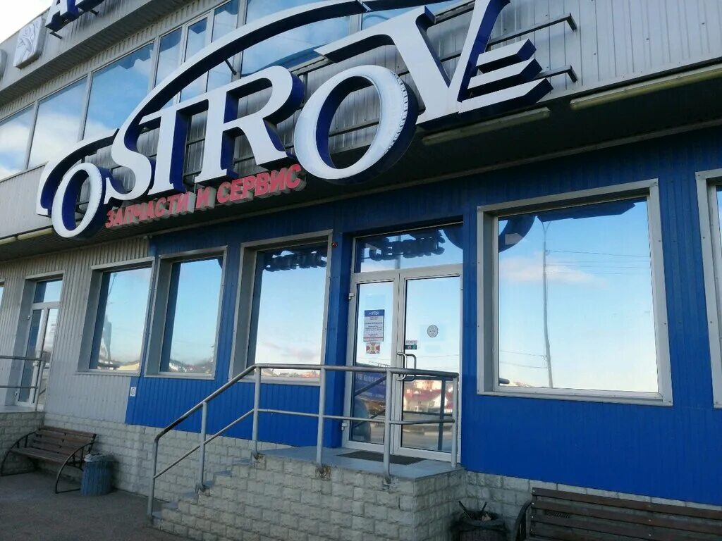 Особенности Остров в Севастополе, Балаклавское шоссе, 7 - Яндекс Карты