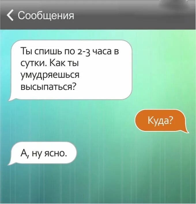 дружеские сообщения