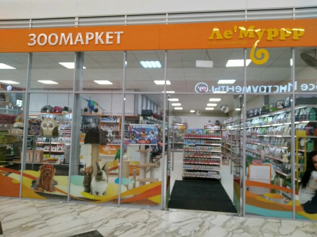 зоомагазин парнас