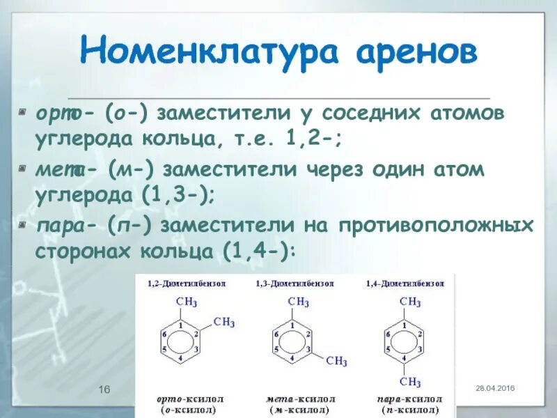 Класс аренов формула. Ароматические углеводороды арены номенклатура. Арены химия 10 класс формулы. Арены химия изомерия. Международная номенклатура аренов.