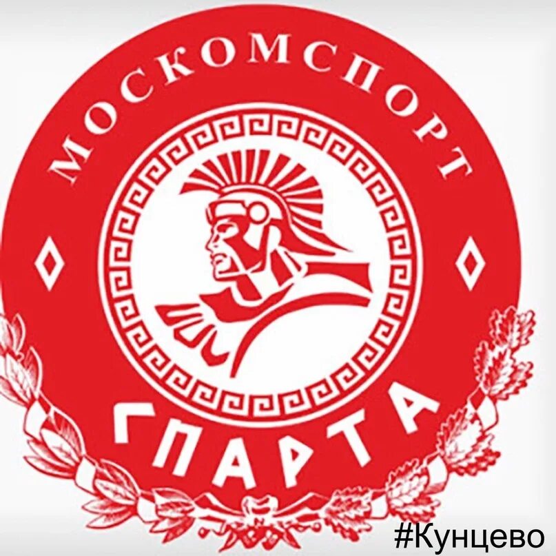 Колледж москомспорта. Гбпоу кфкс спарта. кфкс спарта москомспорта. колледж спарта логотип. спарта школа.