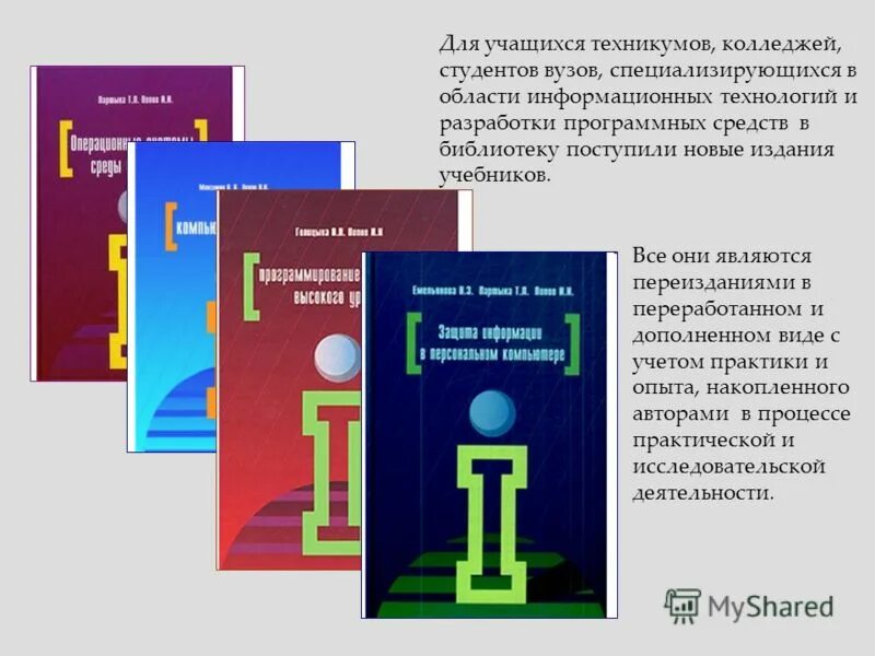 учебное пособие для студентов колледжей. е в жохова фармакогнозия. электромонтажник электрических сетей и электрооборудования книга. книга экономика организации. английский язык для технических колледжей с и гарагуля.