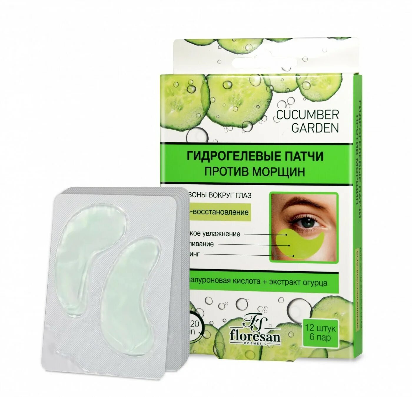 Патчи против морщин. Hydrogel floresan патчи 4605319015248. hydrogel floresan патчи. патчи для глаз от морщин увлажняющее.