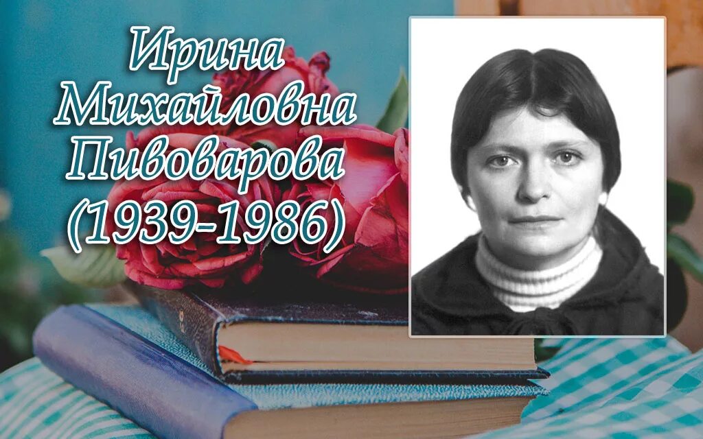 Пивоваровой день защиты природы