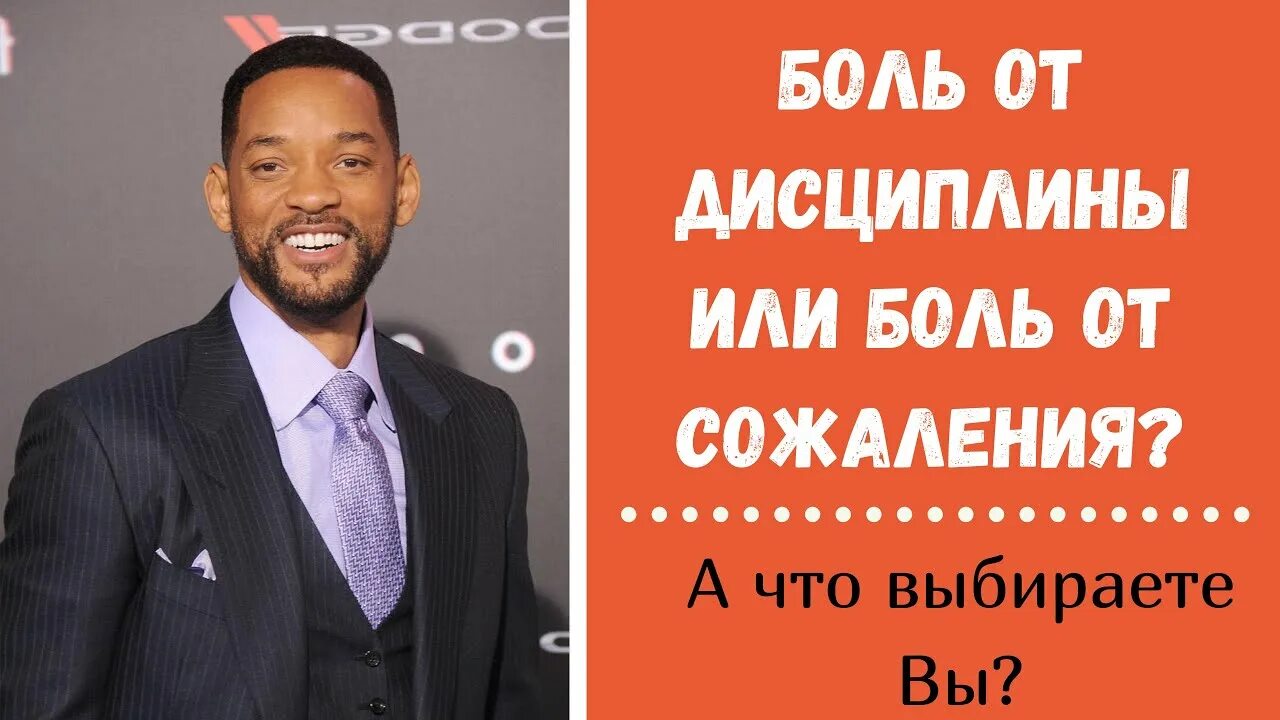 Боль дисциплины или боль сожаления. Боль дисциплины или боль сожаления. Боль дисциплины или боль сожаления. Боль дисциплины или боль сожаления. Боль от дисциплины или боль от сожалений.