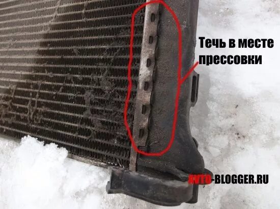 Почему потек радиатор. Потек радиатор на форд фьюжн. потёк радиатор охлаждения на форд фьюжн. течь радиатора охлаждения форд фьюжн 1.4. течь радиатора охлаждения снизу.