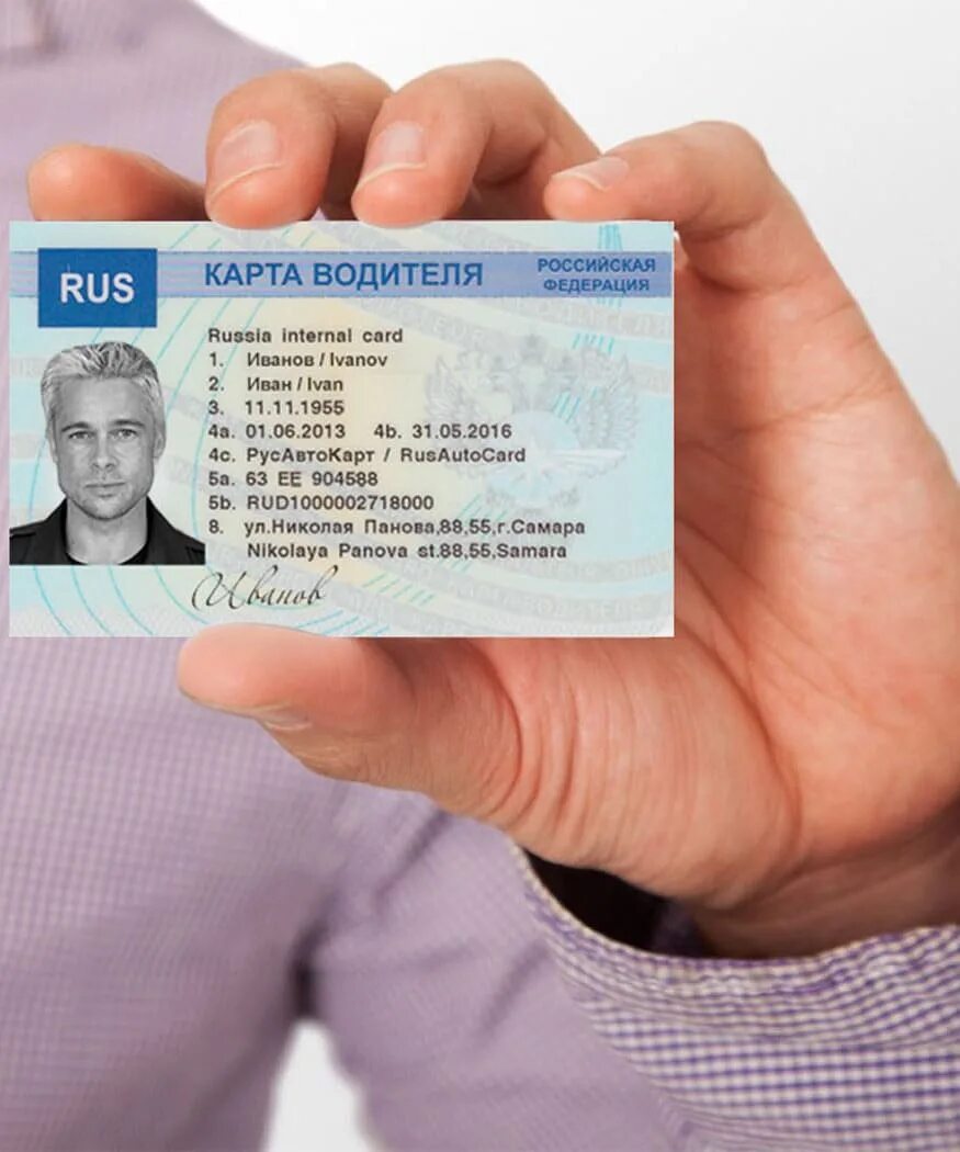 Фото карт водителей тахографа. Карта водителя естр. Карта водителя для тахографа скзи. Карточка водителя для тахографа. Тахограф для водителя.