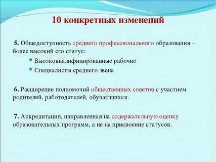 Рику это в образовании