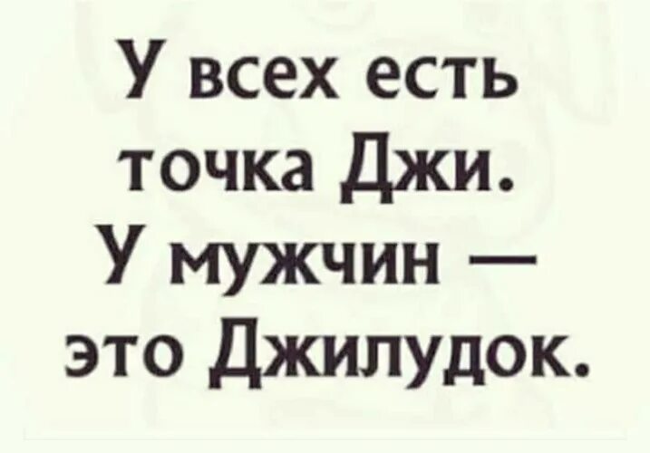 Точка джиу мужчины где. Энергетический кокон точка сборки. Уязвимые точки человека. Как найти точку джиу женщины фото. Точки на теле человека.