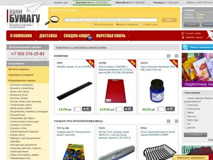 Тут оптом интернет магазин