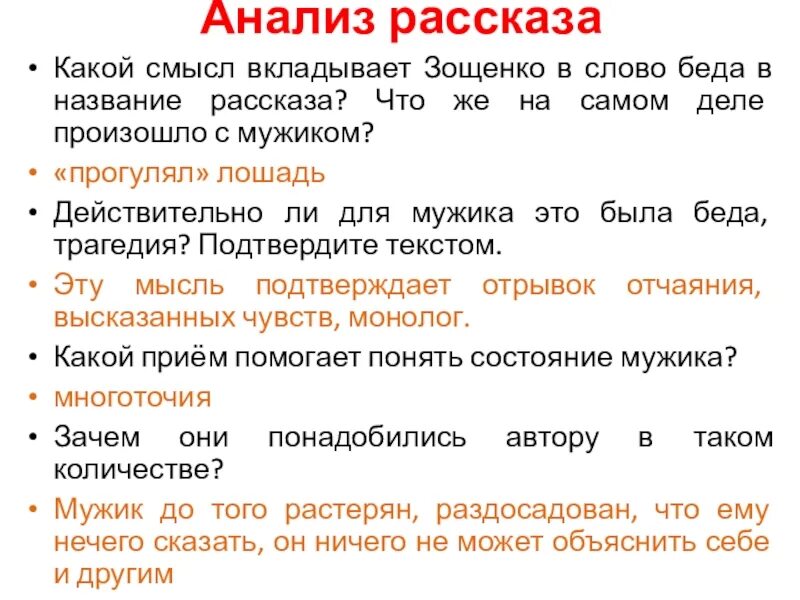 Какой смысл вкладывал автор в название