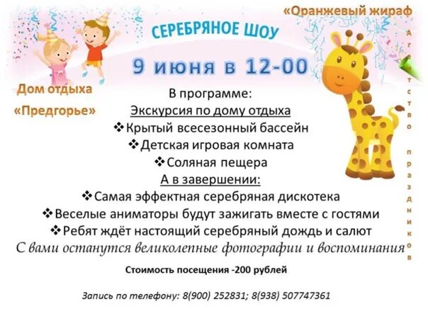 Магазин жираф. Шар фольга жираф. Липецк проспект 71. Полотенце кухонное оранжевое. Жираф магазин для животных в спб.