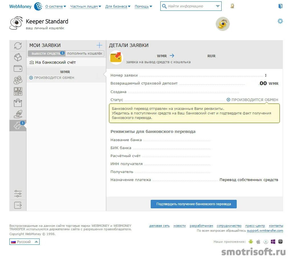 Перевод вебмани. Вывод средств с вебмани. Статусы в вебмани. Перевести деньги с вебмани на карту банка. Вебмани личный