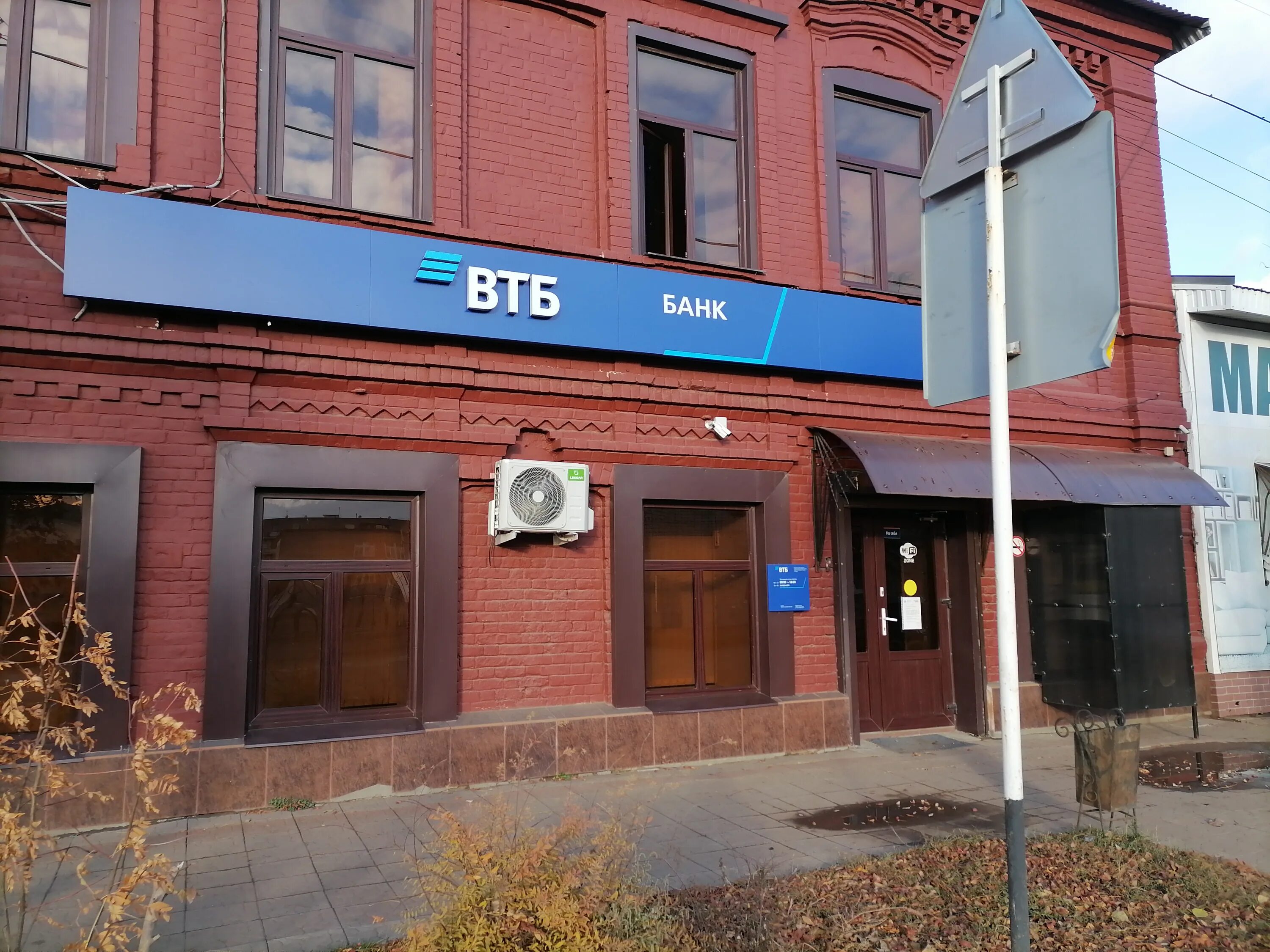 Банк втб шанхай. Банк втб оренбург. Втб победы 14. Банк втб 24 ленинский проспект. Г оренбург банк втб.