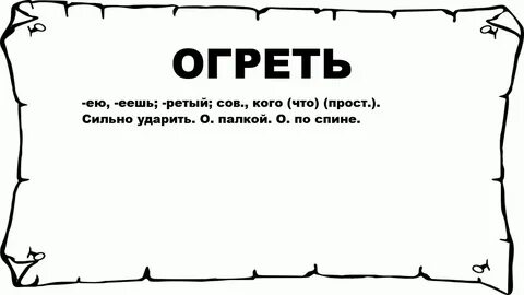 Врете как перевести