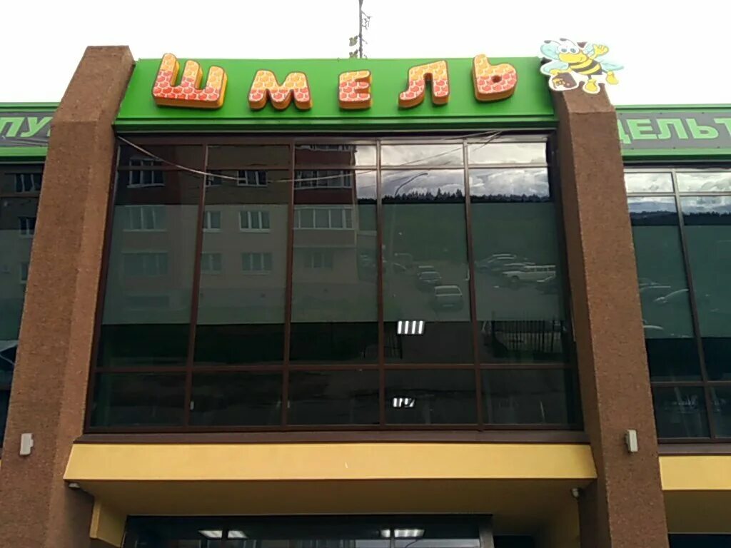 улица энергетиков 14а. дзержинский ул энергетиков 1. тц интерьер плаза дзержинский. ул энергетиков 14а дзержинский тц интерьер-плаза. улица энергетиков 14а.