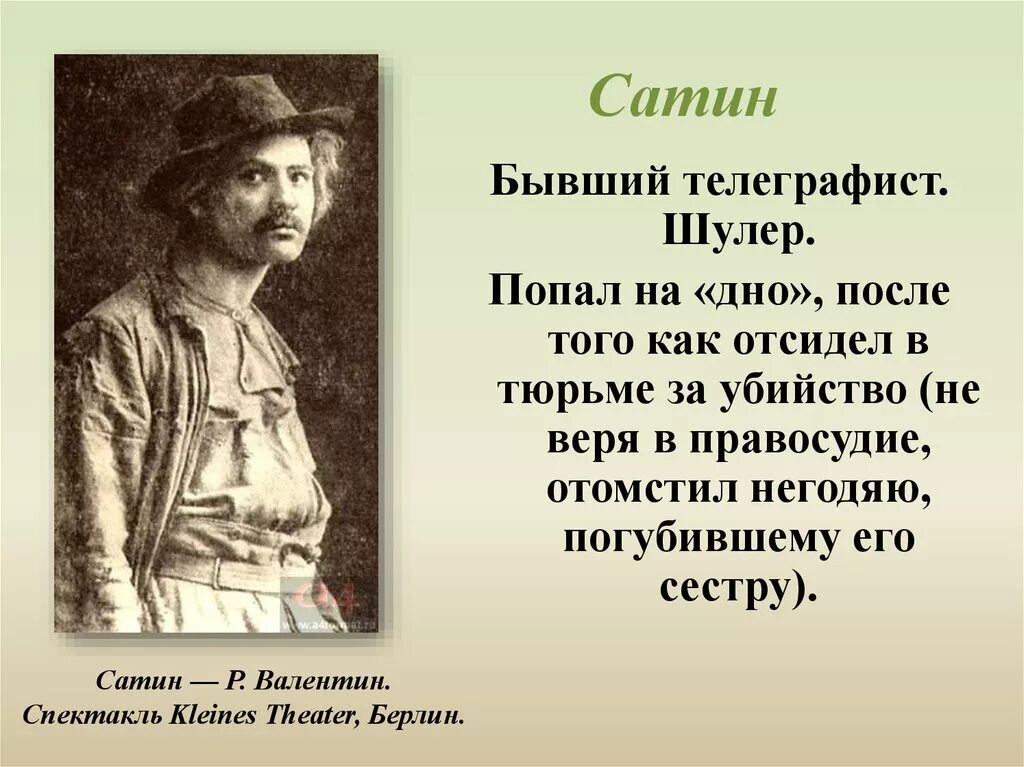Как отнесся к утешению луки васька пепел. Как отнесся к утешению луки васька пепел