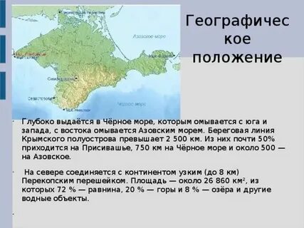 Черноморская береговая линия конспект