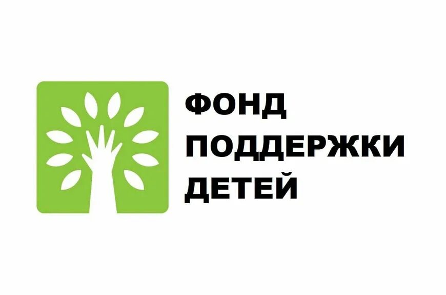 Фонд детям гордеевой. Фонд поддержки детей в трудной жизненной ситуации. Фонд поддержки детей. Фонд поддержки детей эмблема. Фонд поддержки детей эмблема.
