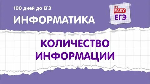 Видеоурок по русскому языку егэ