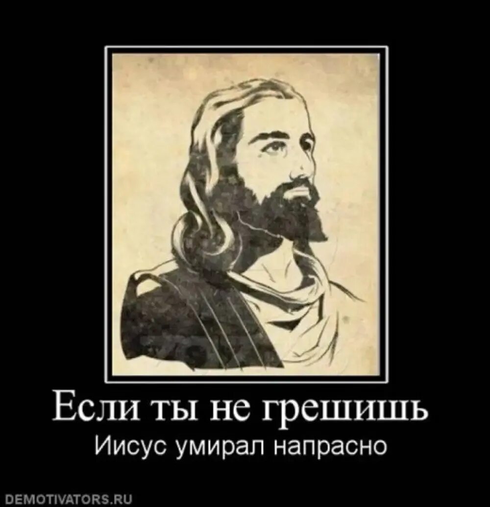 Живу грешно умру смешно