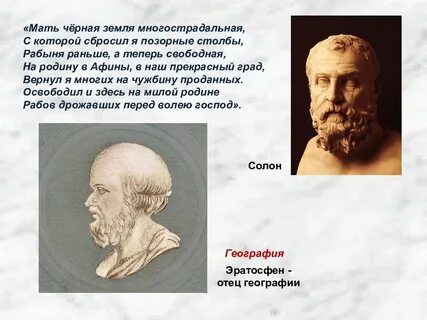Слово грек