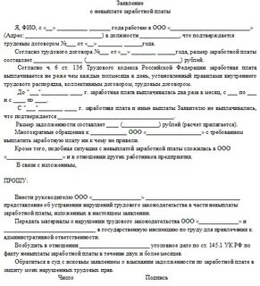 При невыплате при увольнении