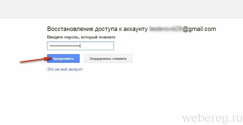 Как восстановить удаленный аккаунт гугл. Как вернуть платежный профиль в гугл. Как восстановить пароль от гугл аккаунта на андроиде. Как удалить забытый аккаунт гугл