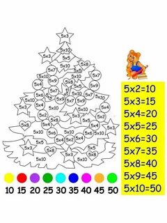 Таблица умножения на 5 раскраска