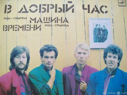 Песни группы на все времена