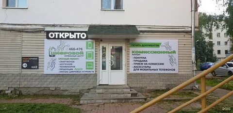 Милицейская 23 киров